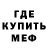 Метадон белоснежный Tulegen Amir
