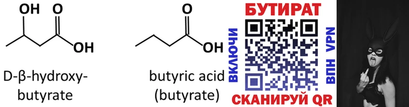 Купить где  Дигора  БУТИРАТ Butirat 