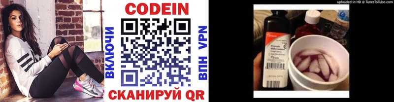 Купить где Дигора Кодеин Purple Drank