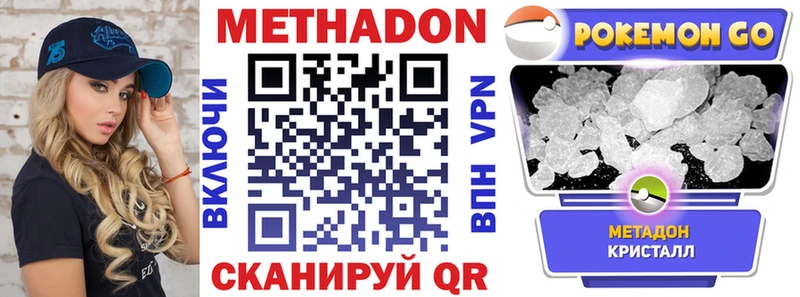 Купить где  Дигора  Метадон белоснежный 